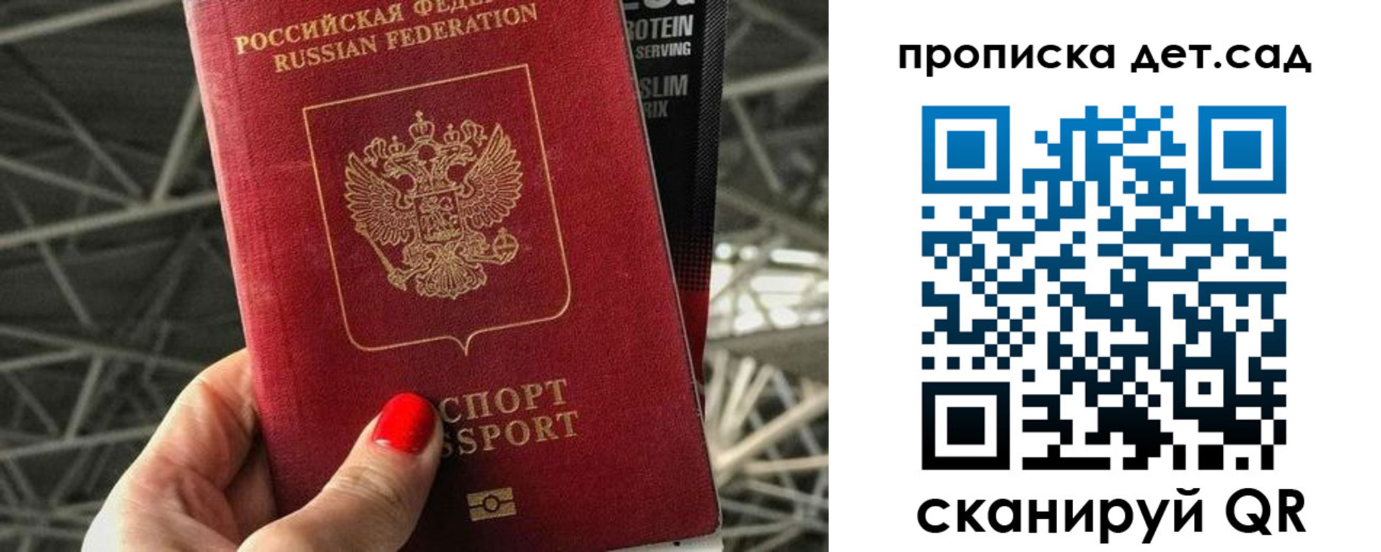 прописка для школы в Судогде