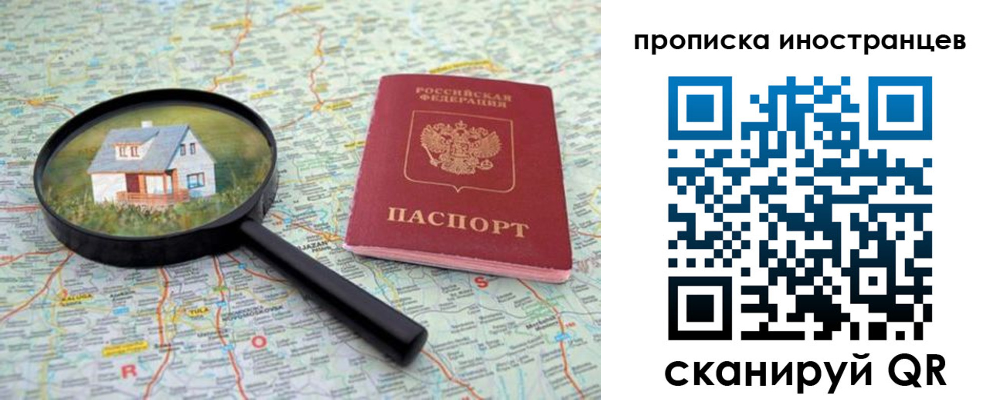 временная регистрация надежно в Судогде