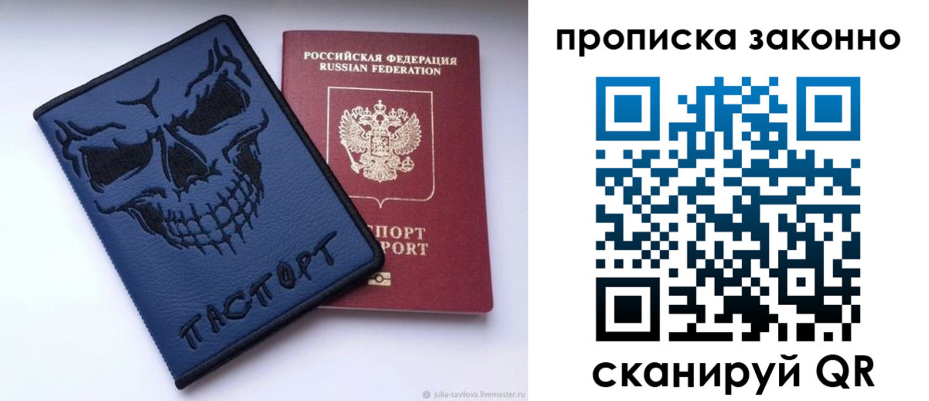 временная регистрация поиск в Судогде