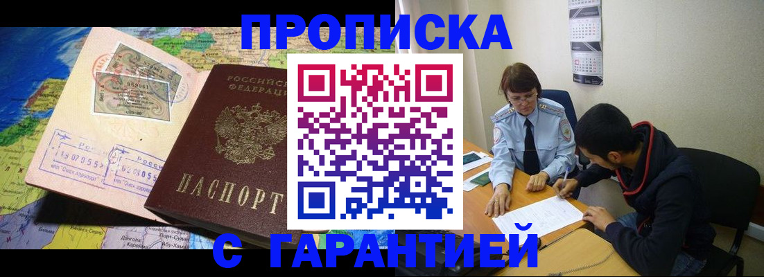 прописка в Судогде