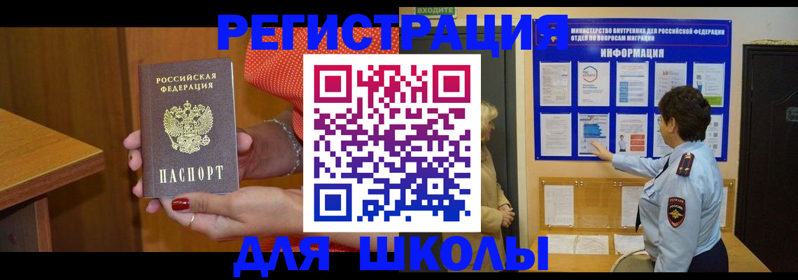 прописка 2025 в Судогде