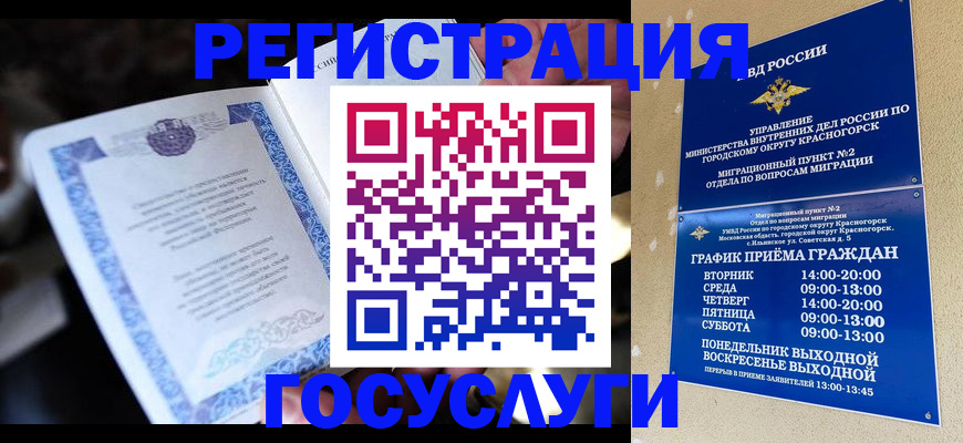 прописка законно в Судогде