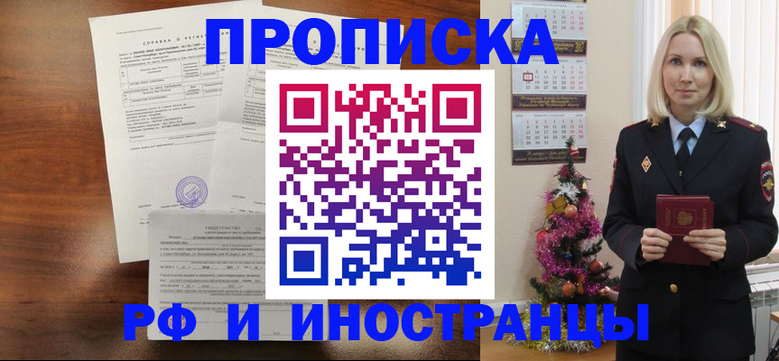 временная регистрация адрес в Судогде