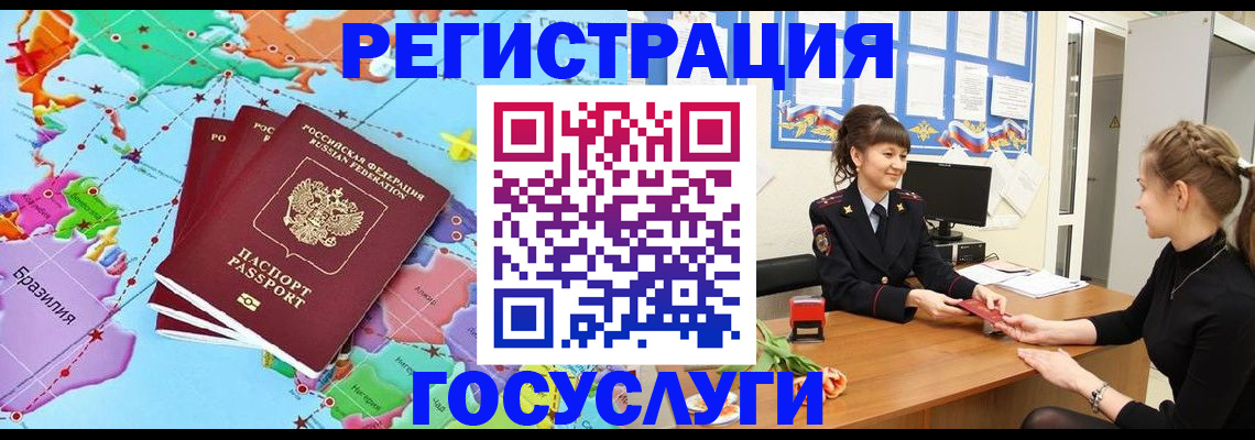 временная прописка в Судогде