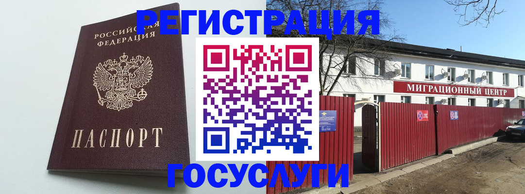 прописка для работы в Судогде